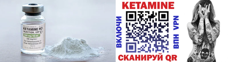 Кетамин VHQ  Семёнов 