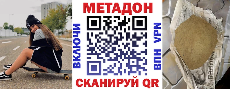 МЕТАДОН кристалл МЕГА зеркало Семёнов наркошоп